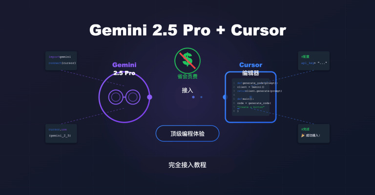 cursor-with-gemini-25-pro