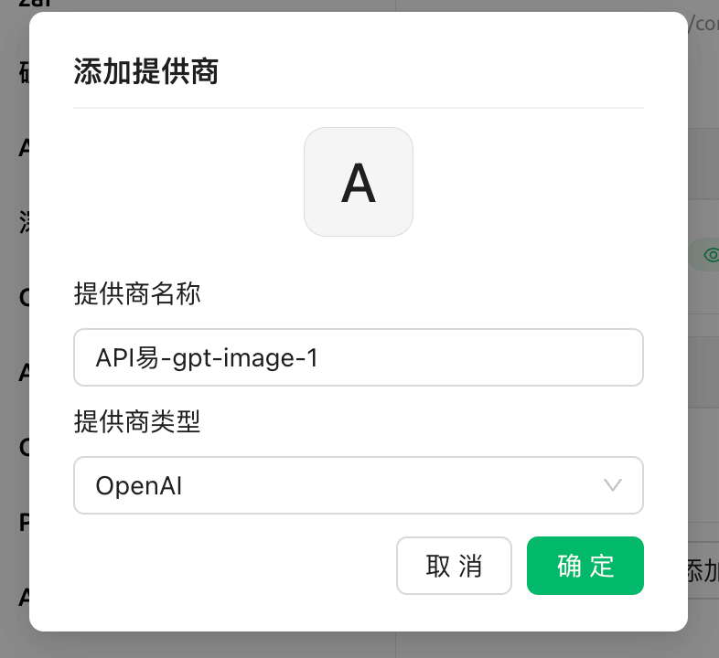  Cherry Studio 创建新的渠道