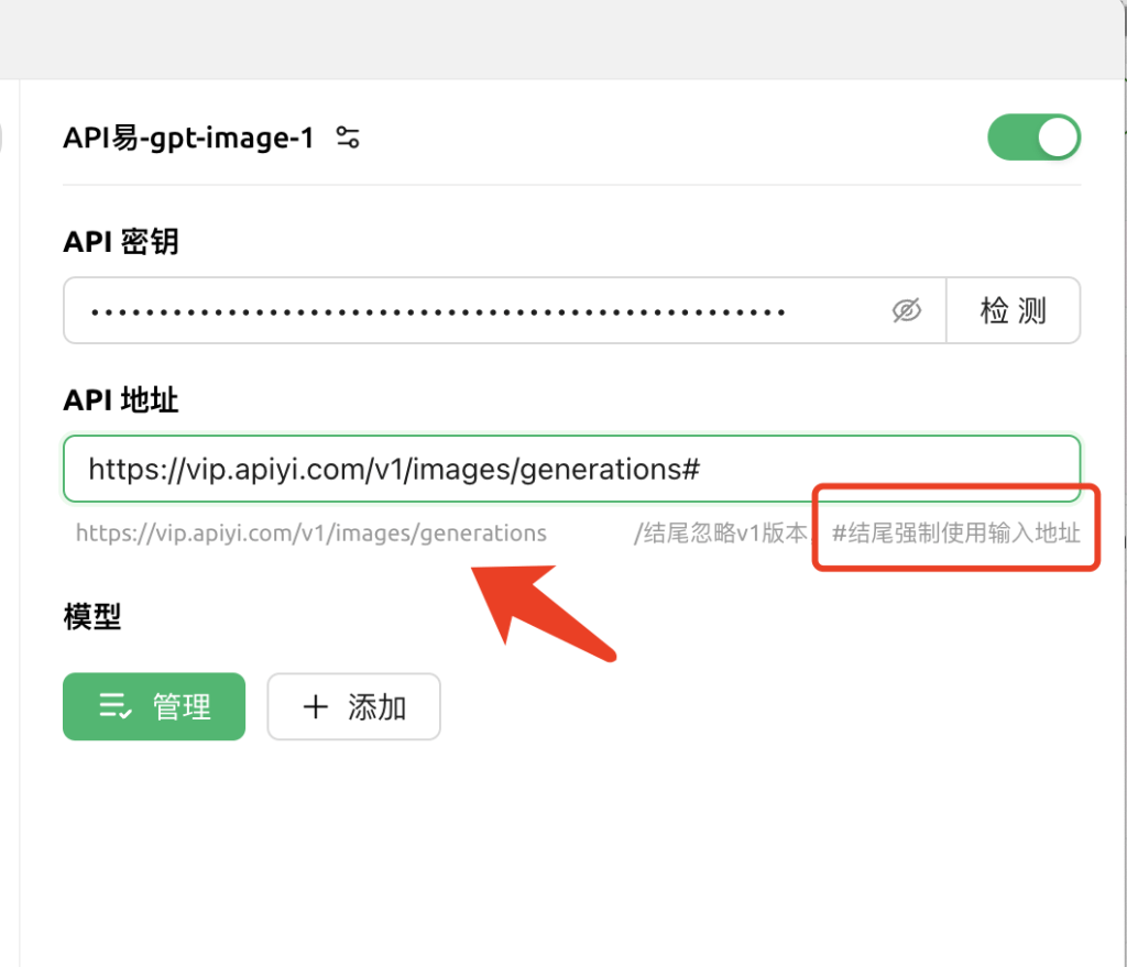 填写正确的端点地址