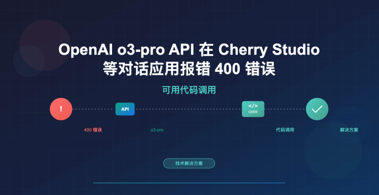 o3-pro-api-with-cherry-studio-error