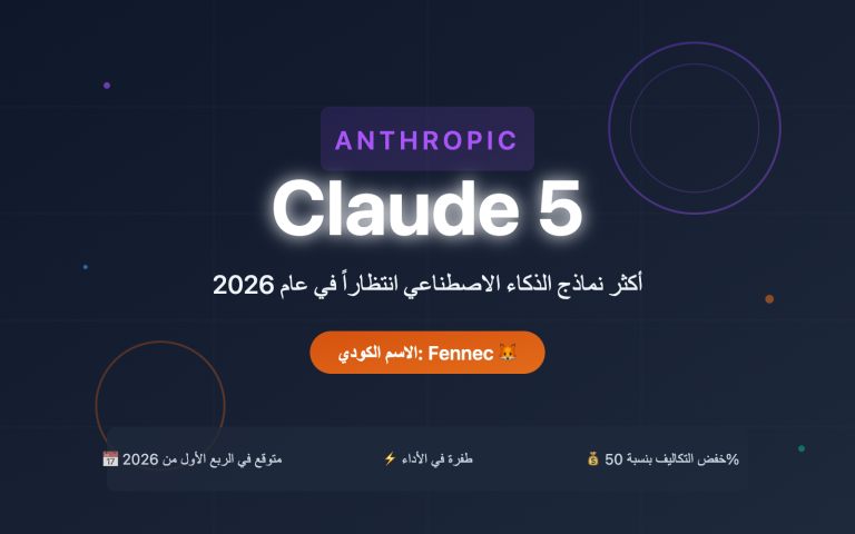 claude 5 latest news 2026 features release ar image 0 图示
