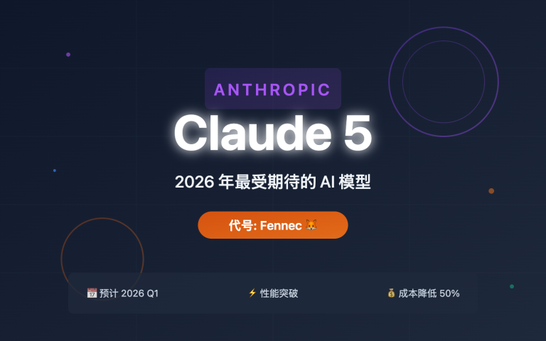 claude 5 latest news 2026 features release image 0 图示