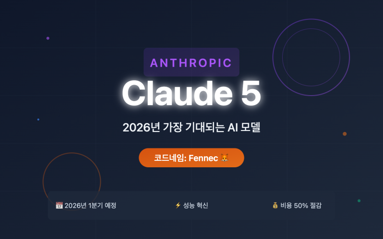 claude 5 latest news 2026 features release ko image 0 图示