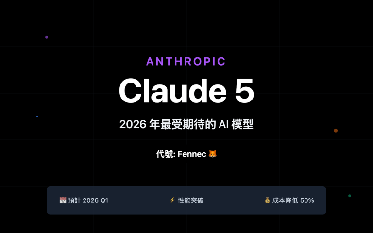 claude 5 latest news 2026 features release zh hant image 0 图示